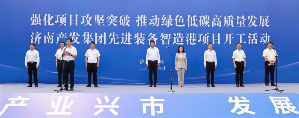 全力推進(jìn)項(xiàng)目攻堅(jiān)突破！濟(jì)南產(chǎn)發(fā)集團(tuán)先進(jìn)裝備智造港項(xiàng)目今日開工
