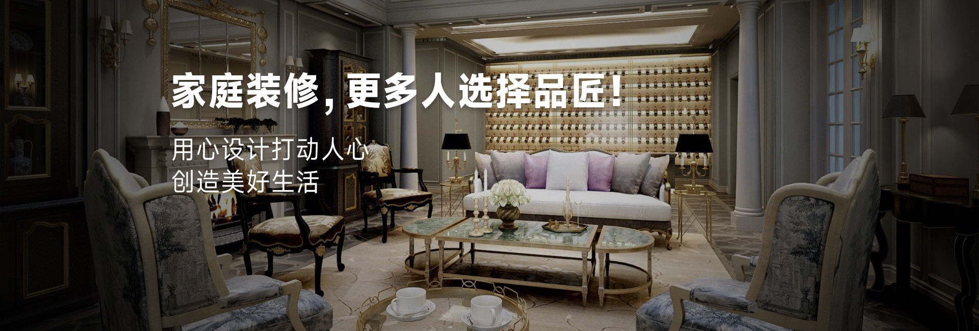 家庭装修更多人选择UG环球